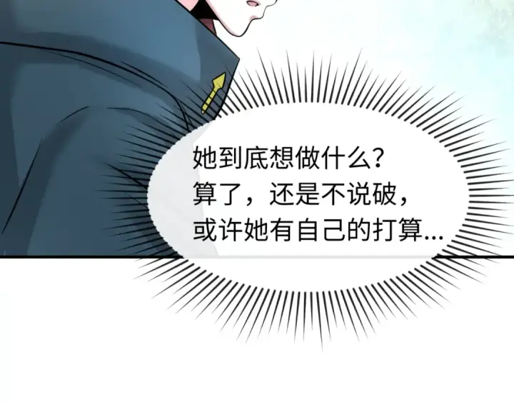《全球诡异时代》第45话 第四只鬼灵开启！图33