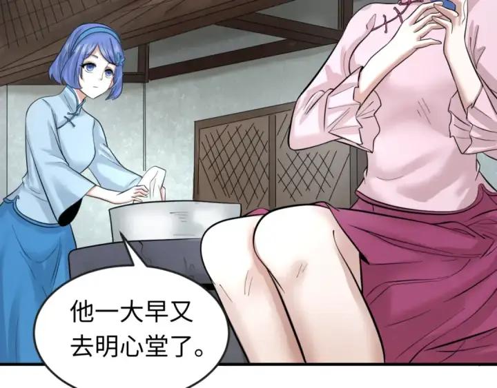 《全球诡异时代》第45话 第四只鬼灵开启！图36