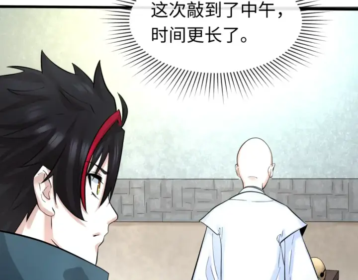 《全球诡异时代》第45话 第四只鬼灵开启！图41