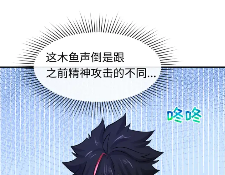 《全球诡异时代》第45话 第四只鬼灵开启！图46