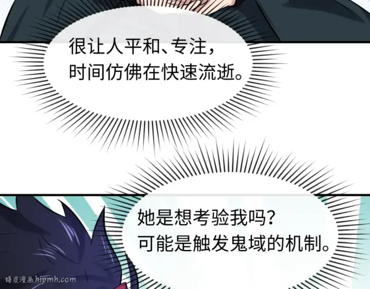 《全球诡异时代》第45话 第四只鬼灵开启！图48