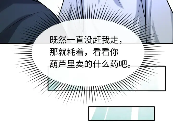 《全球诡异时代》第45话 第四只鬼灵开启！图50