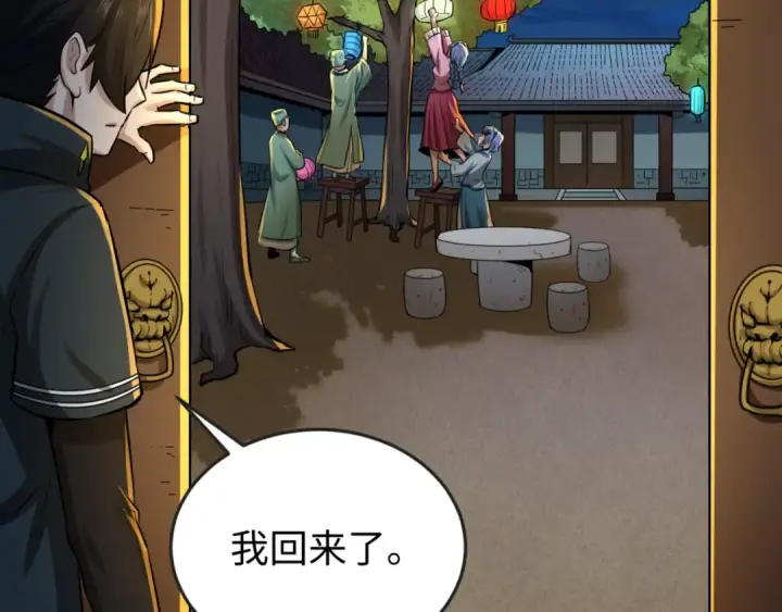 《全球诡异时代》第45话 第四只鬼灵开启！图53