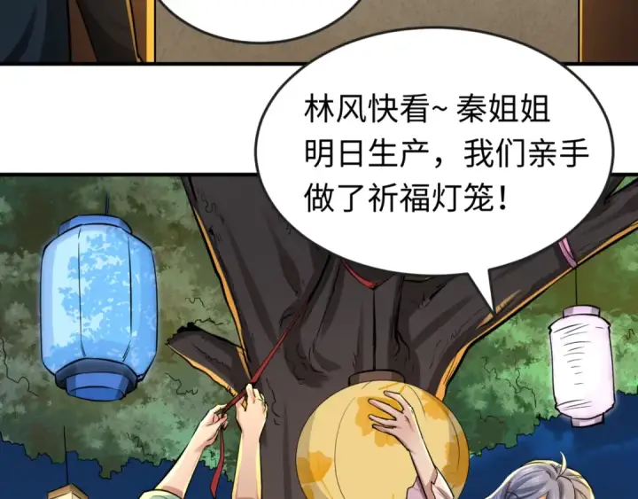 《全球诡异时代》第45话 第四只鬼灵开启！图54
