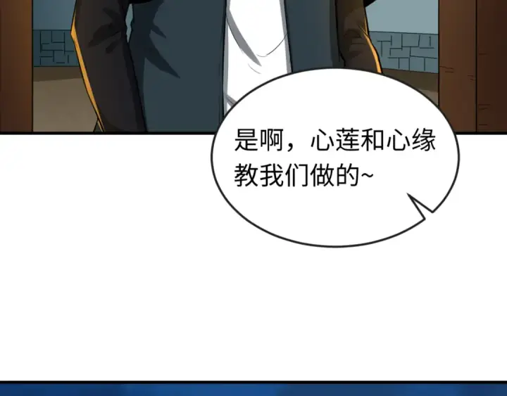 《全球诡异时代》第45话 第四只鬼灵开启！图58