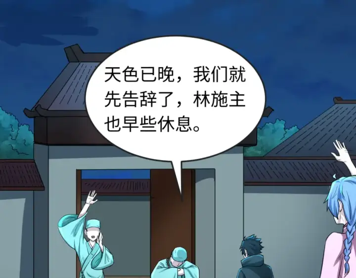 《全球诡异时代》第45话 第四只鬼灵开启！图59