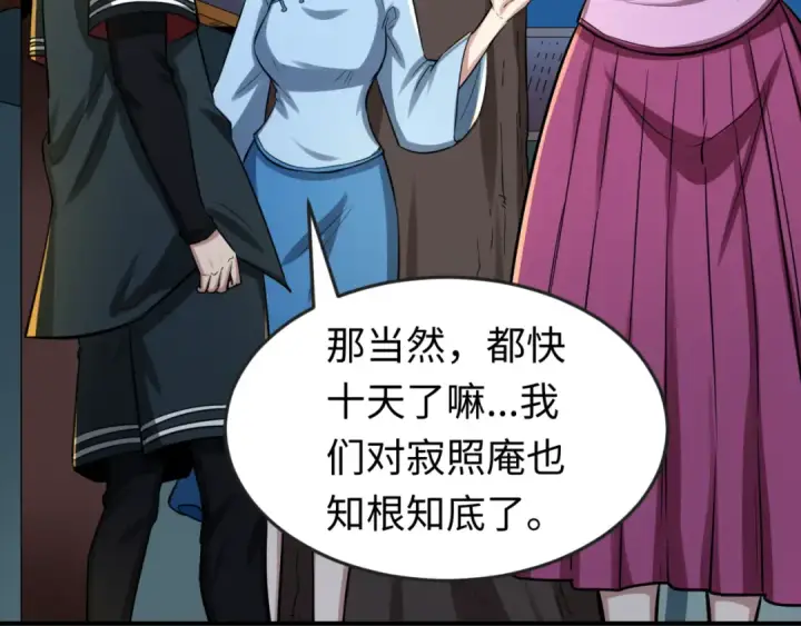 《全球诡异时代》第45话 第四只鬼灵开启！图62