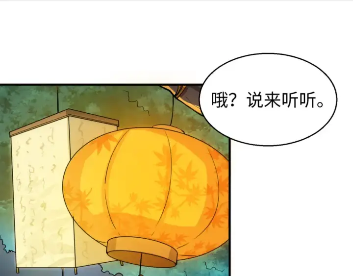 《全球诡异时代》第45话 第四只鬼灵开启！图63