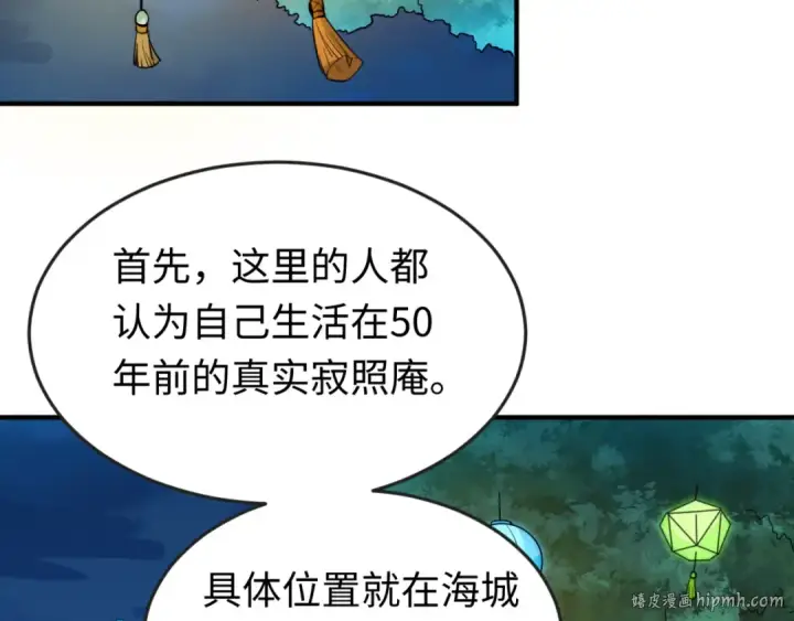 《全球诡异时代》第45话 第四只鬼灵开启！图64