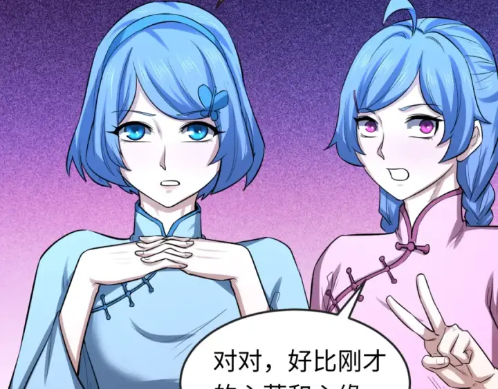 《全球诡异时代》第45话 第四只鬼灵开启！图67