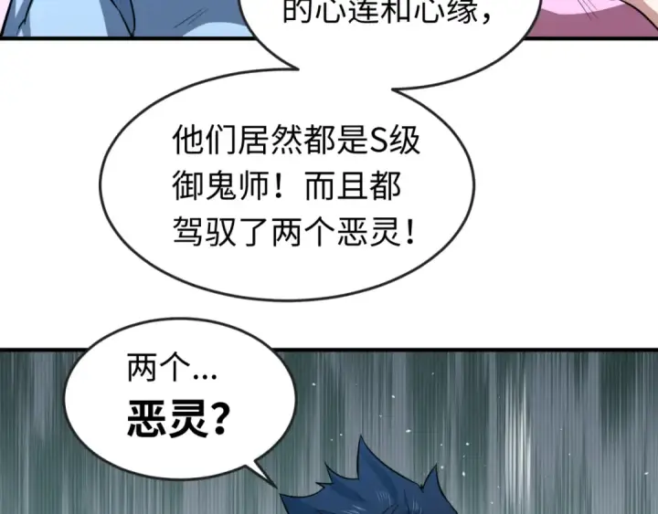 《全球诡异时代》第45话 第四只鬼灵开启！图68