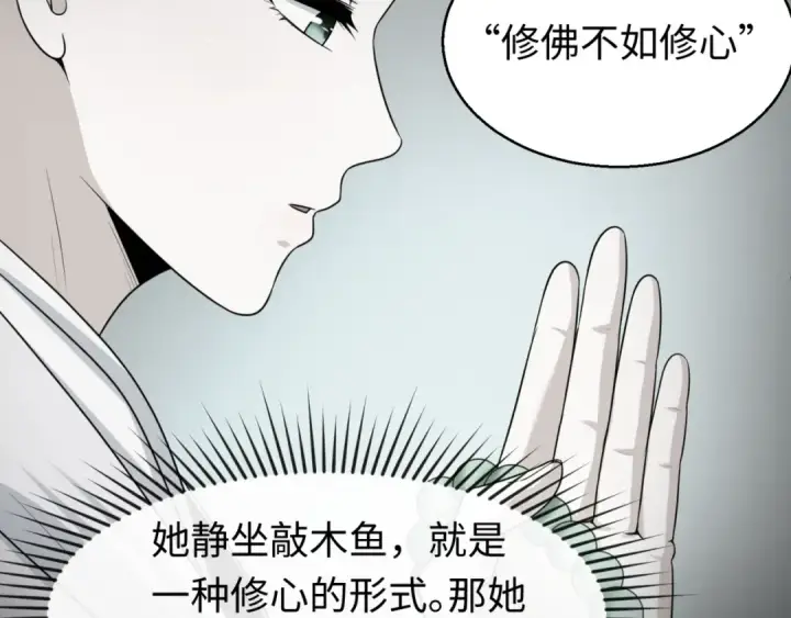 《全球诡异时代》第45话 第四只鬼灵开启！图76