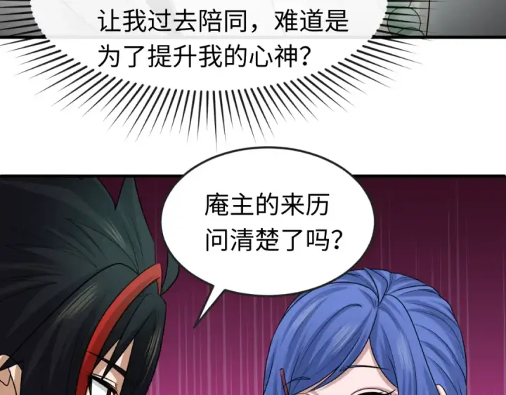 《全球诡异时代》第45话 第四只鬼灵开启！图77