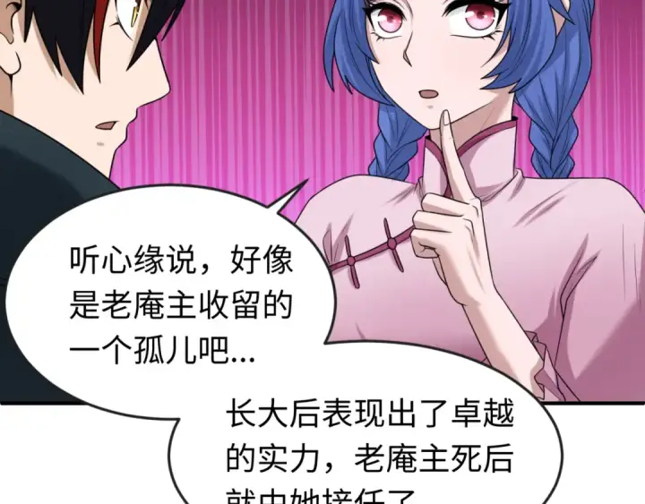 《全球诡异时代》第45话 第四只鬼灵开启！图78