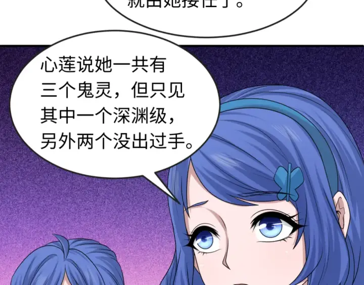 《全球诡异时代》第45话 第四只鬼灵开启！图79
