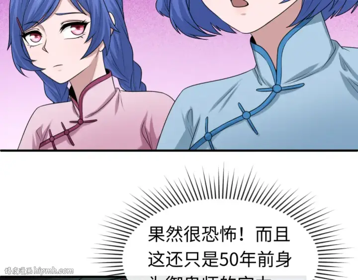 《全球诡异时代》第45话 第四只鬼灵开启！图80