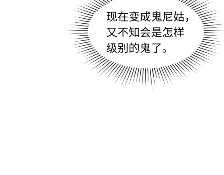 《全球诡异时代》第45话 第四只鬼灵开启！图82