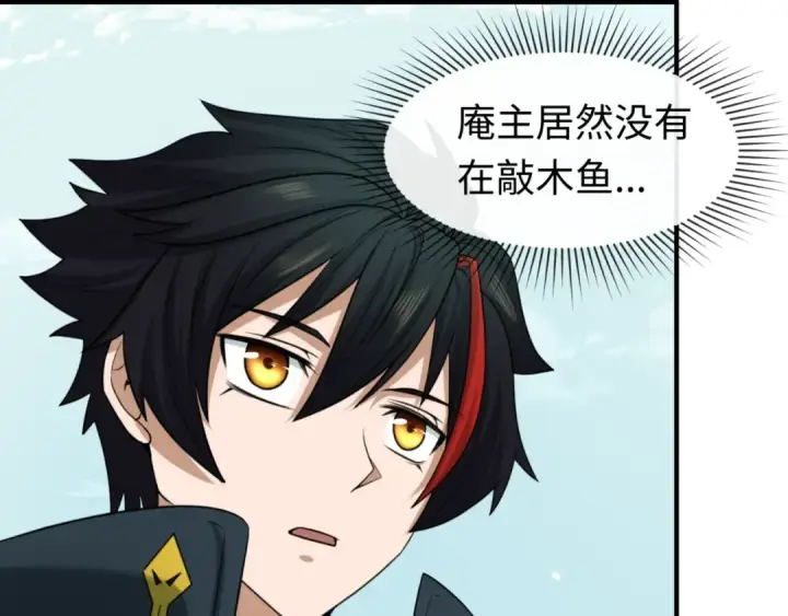 《全球诡异时代》第45话 第四只鬼灵开启！图87