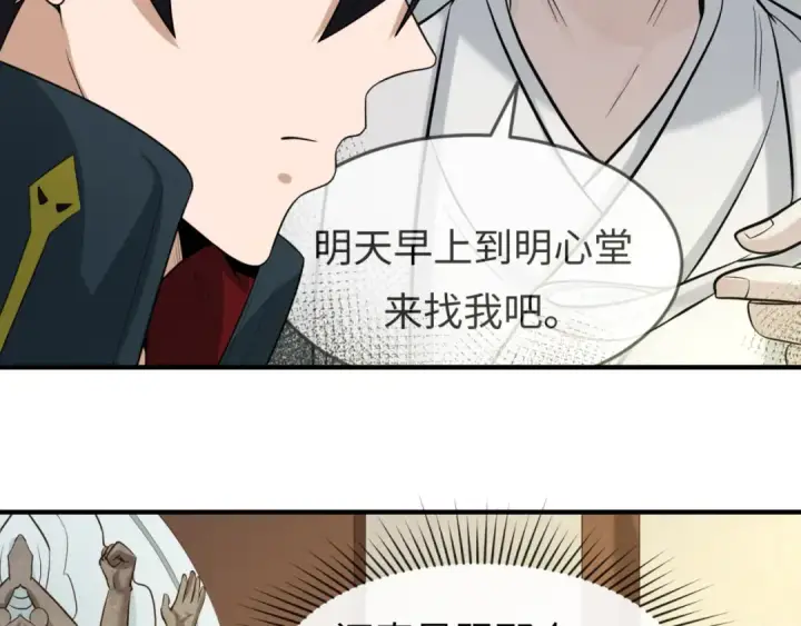 《全球诡异时代》第45话 第四只鬼灵开启！图9