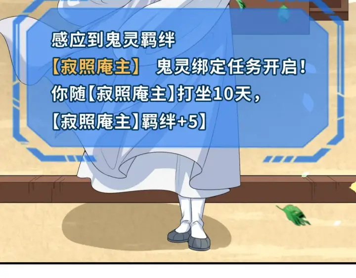 《全球诡异时代》第45话 第四只鬼灵开启！图90