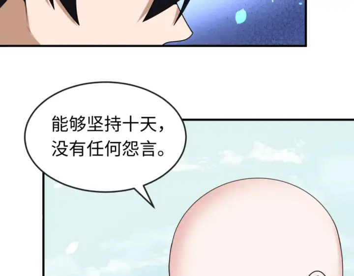 《全球诡异时代》第45话 第四只鬼灵开启！图92