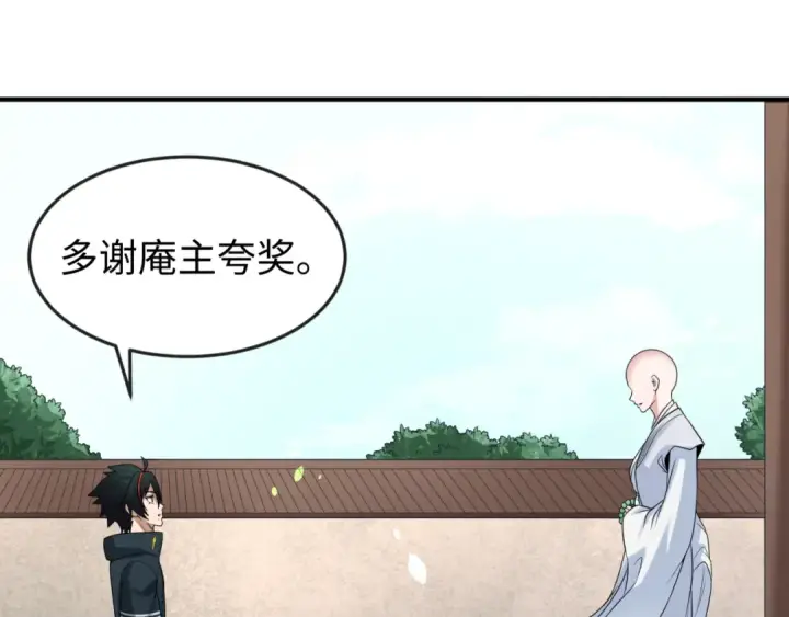 《全球诡异时代》第45话 第四只鬼灵开启！图94