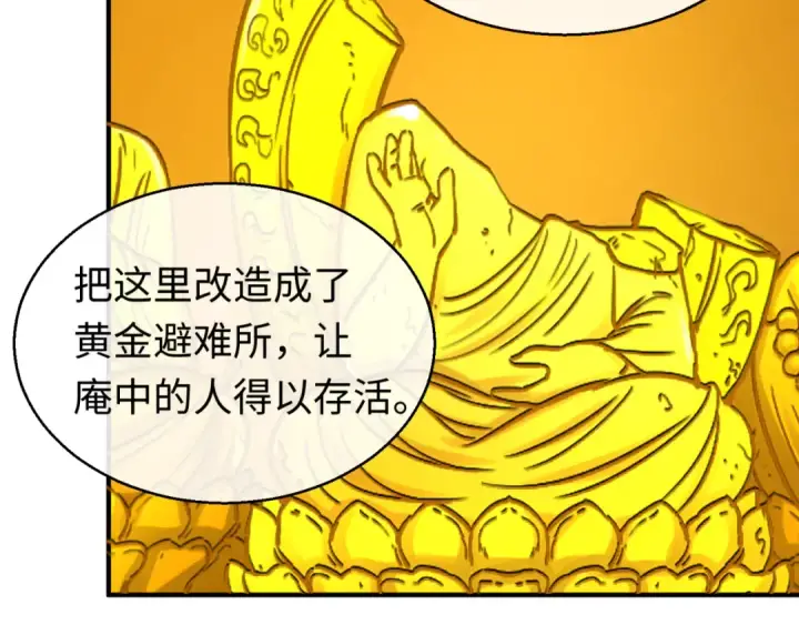 《全球诡异时代》第46话 鬼画图10