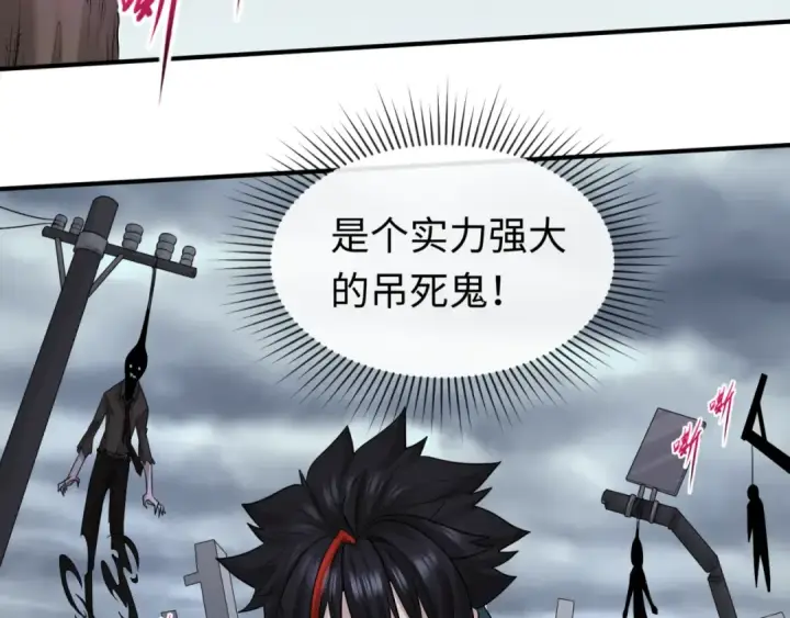 《全球诡异时代》第46话 鬼画图101