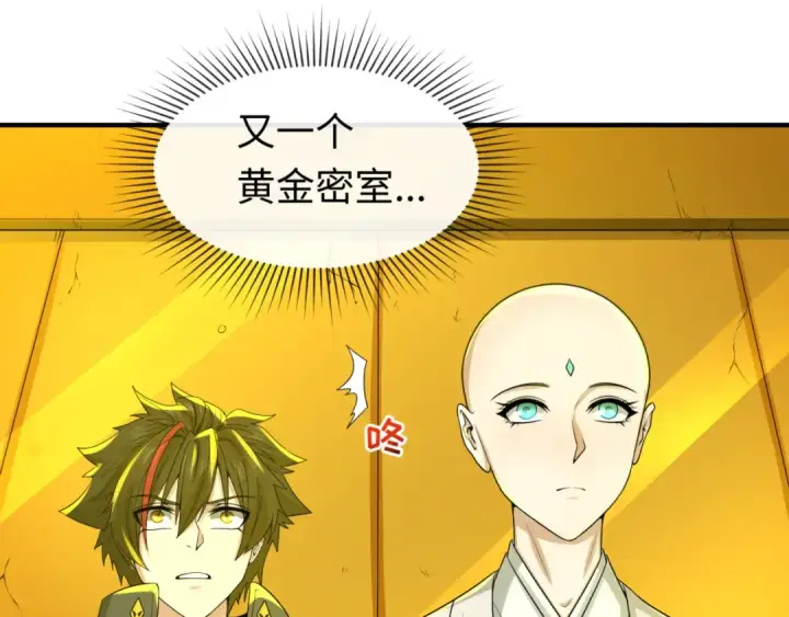 《全球诡异时代》第46话 鬼画图11