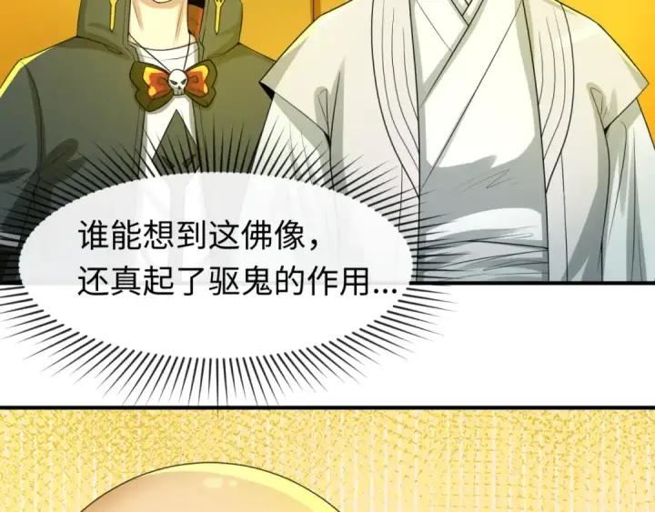 《全球诡异时代》第46话 鬼画图12