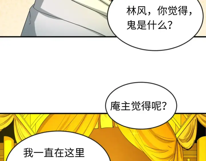 《全球诡异时代》第46话 鬼画图14