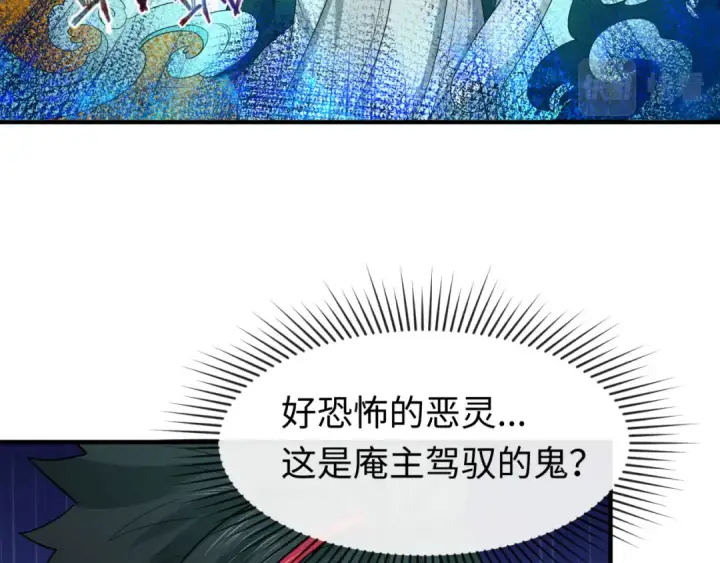 《全球诡异时代》第46话 鬼画图18