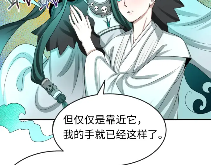 《全球诡异时代》第46话 鬼画图21