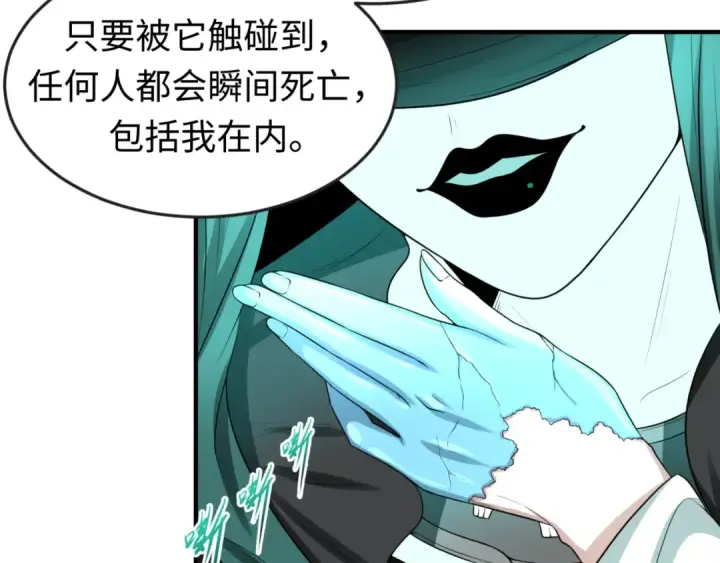 《全球诡异时代》第46话 鬼画图22