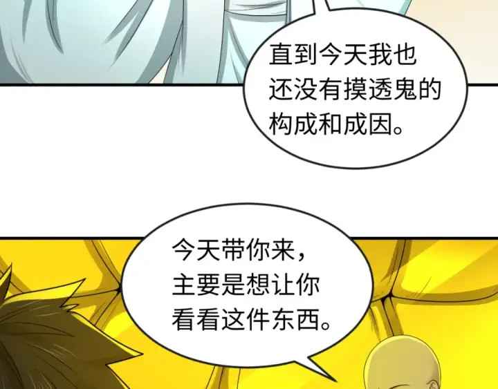 《全球诡异时代》第46话 鬼画图25