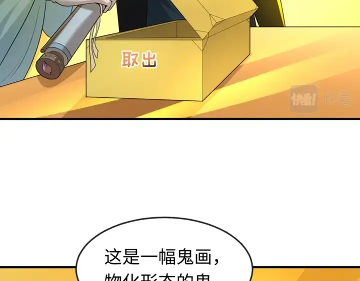 《全球诡异时代》第46话 鬼画图29