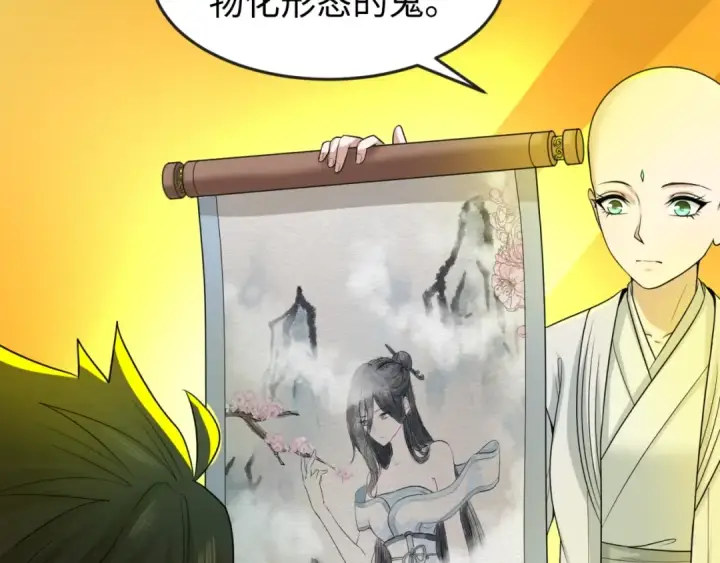 《全球诡异时代》第46话 鬼画图30