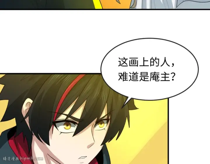《全球诡异时代》第46话 鬼画图32