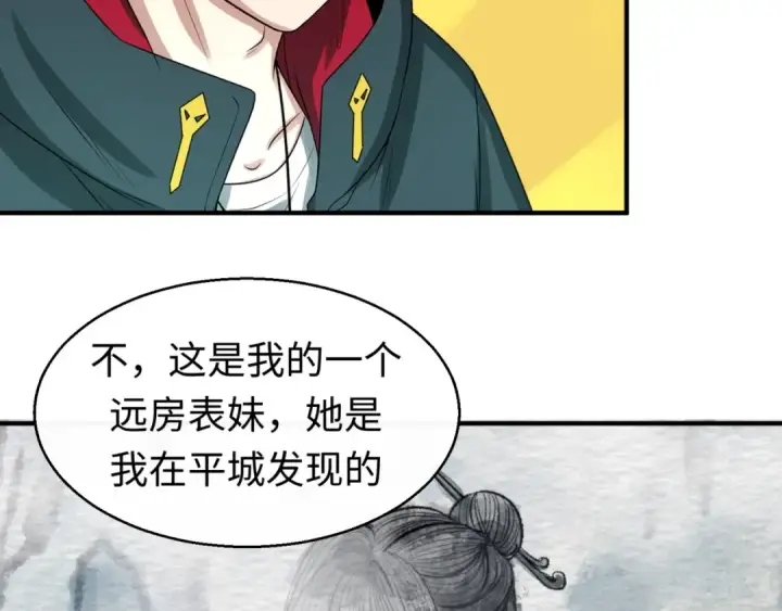 《全球诡异时代》第46话 鬼画图33