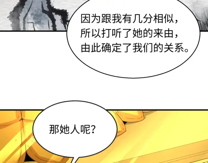 《全球诡异时代》第46话 鬼画图35