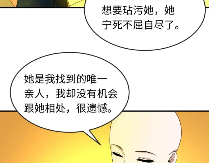 《全球诡异时代》第46话 鬼画图37