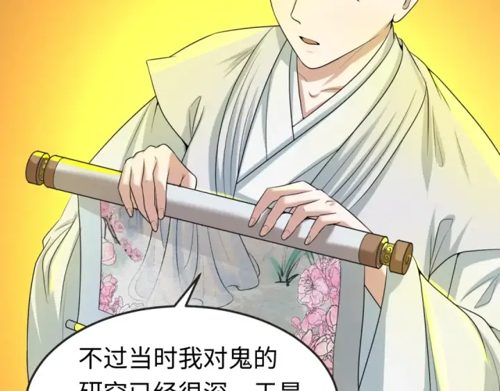 《全球诡异时代》第46话 鬼画图38