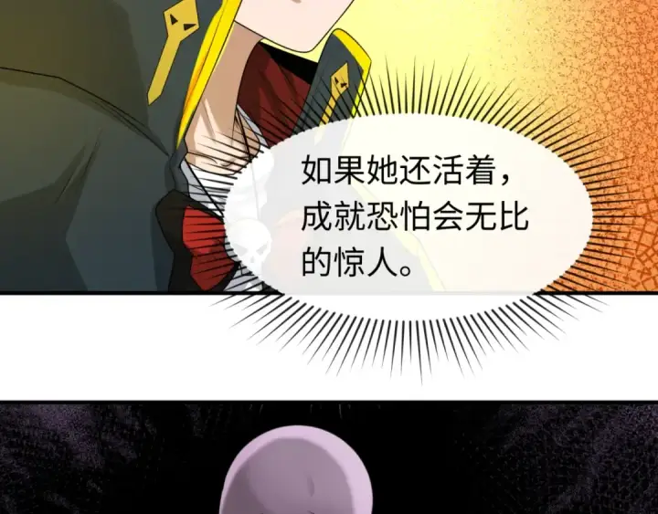 《全球诡异时代》第46话 鬼画图44