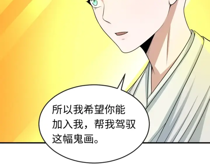 《全球诡异时代》第46话 鬼画图47