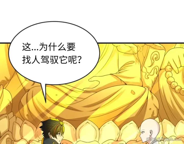 《全球诡异时代》第46话 鬼画图48
