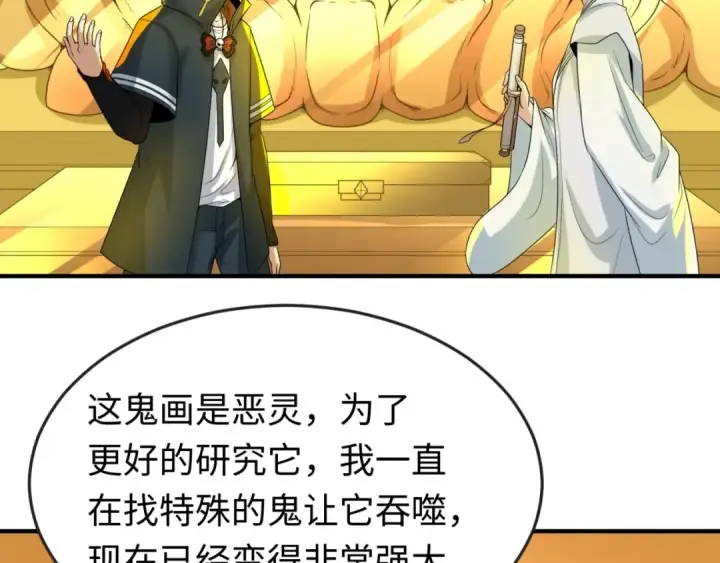 《全球诡异时代》第46话 鬼画图49