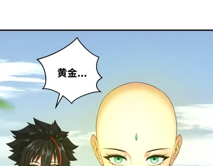 《全球诡异时代》第46话 鬼画图5