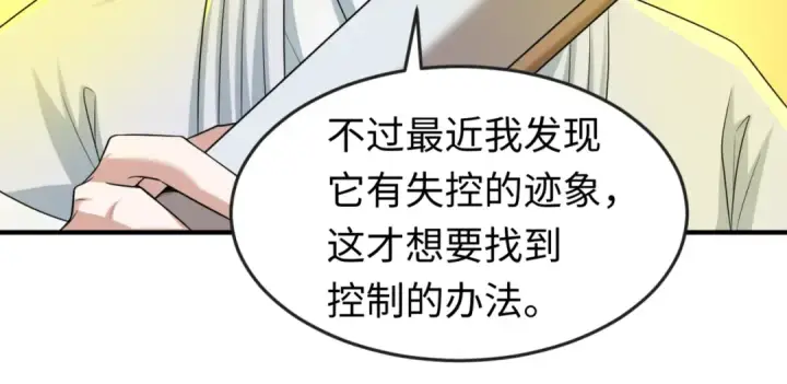 《全球诡异时代》第46话 鬼画图51
