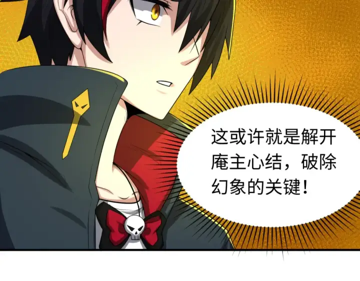 《全球诡异时代》第46话 鬼画图53