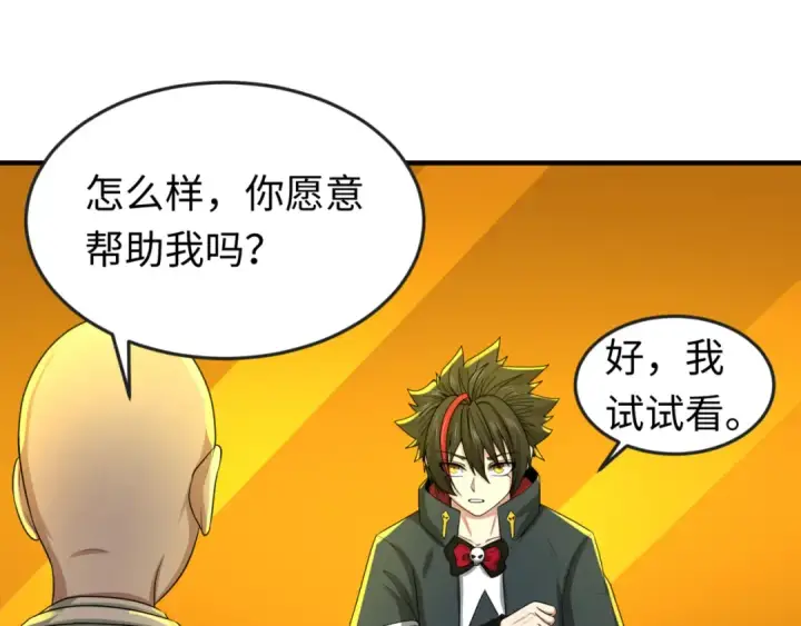 《全球诡异时代》第46话 鬼画图54